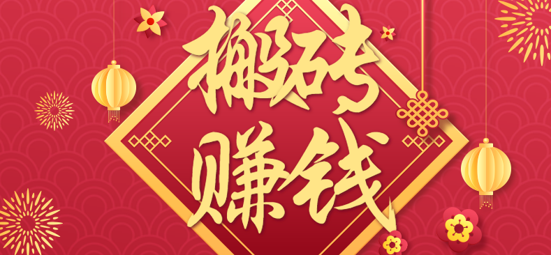 利用取信息差，一部手机即可适合普通人轻松上手，能轻松日赚百元的小项目-jixi