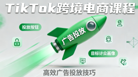 小林哥·TikTok跨境电商全流程实操课-jixi