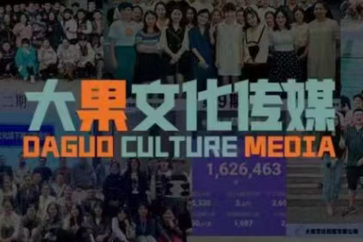 大果录客传媒·抖音直播带货运营(杭州线下课155期)-jixi