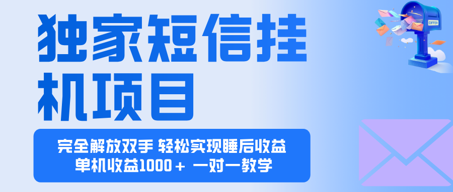 2025全新电脑挂机项目  操作简单，单机当天收益1000+，收益无上限，可...-jixi
