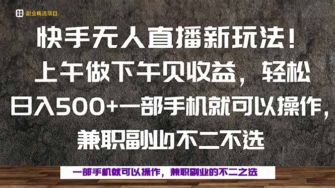 一部手机，上午做 下午见收益，学会秒上手，轻松日入500+-jixi