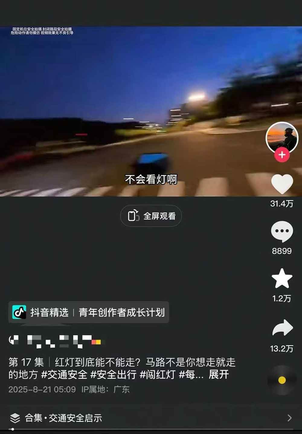 图片[5]-交通事故分析案例短视频创作，剪辑技巧、文案模板、配音教学，快速起号，轻松月入2w+-jixi