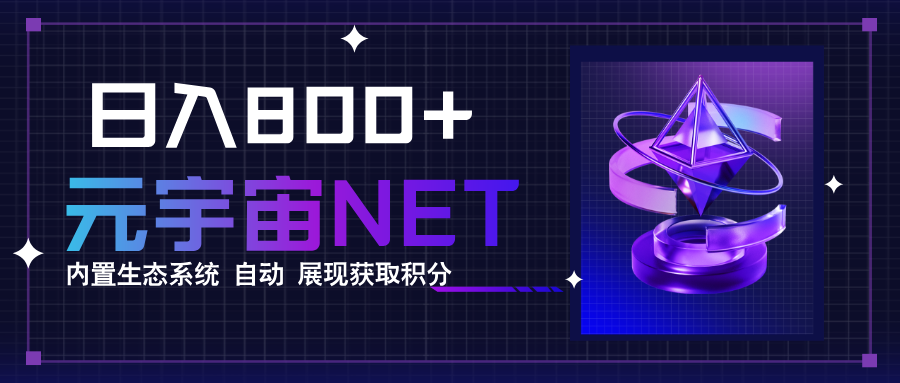 全新手游整合平台《元宇宙》，一次打开多端窗口，同时试玩3~5款游戏，日入800+-jixi