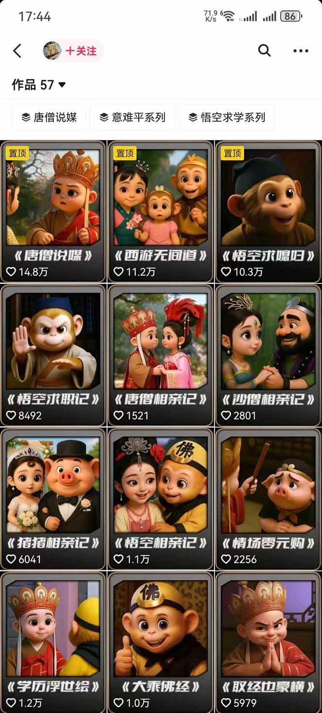 图片[1]-潮式无厘头抖音变现课，独创工业化生产流程，单号月收益2万+-jixi