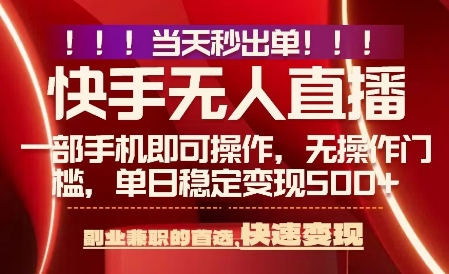 当天做当天出收益，新玩法，0违规，一部手机，保底日入5张+【揭秘】-jixi