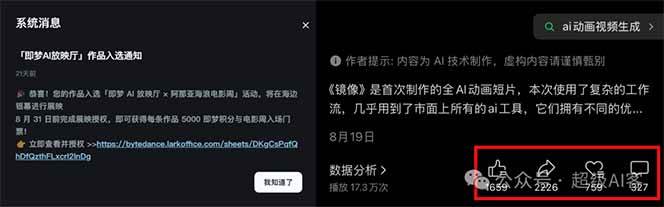 图片[2]-《镜像》AI动画高阶课：全网爆火短片复刻，音频驱动+分镜+特效叠加技法-jixi