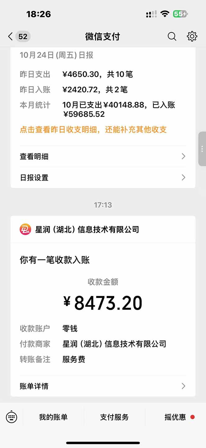 图片[1]-日入8400！极速版拉新，一单12块！零门槛次日见收益-jixi