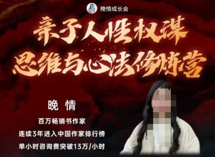 亲子人性权谋思维与心法修炼营，不用卷娃，不用鸡娃-jixi