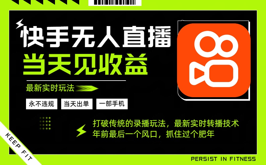 年前最后一个风口项目，跟上就吃肉，一部手机就可以从操作，轻松日入500+-jixi