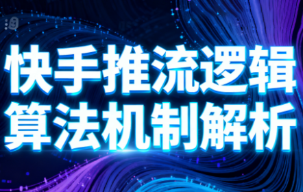 万三·快手短视频带货-jixi