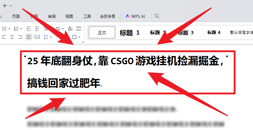 25年底翻身仗，靠CSGO游戏挂机捡漏掘金，搞钱回家过肥年-jixi