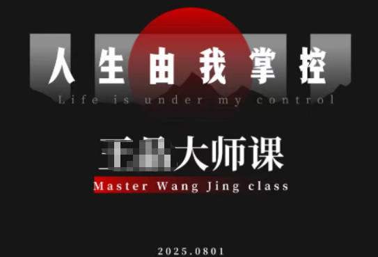 流量破局-人生由我掌控，从素人快速进阶，实现流量与商业价值双丰收-jixi